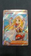 リーリエの決心 SR|ポケモンカード