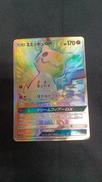 ミミッキュGX HR|ポケモンカードゲーム