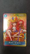 モンキーDルフィ|ワンピースカード