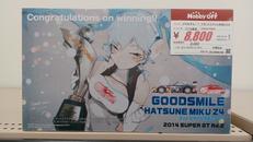 グッドスマイル初音ミクZ4|フジミ模型