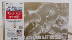 一番くじ機動戦士ガンダム|バンダイ