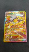 サンダースEX SAR|ポケモンカード
