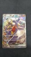 シロナのガブリアス|ポケモンカード