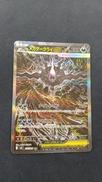メガダークライEX SAR|ポケモンカード