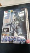 超合金メカゴジラ1975|BANDAI