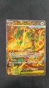 メガレックウザEX SAR|ポケモンカード