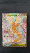 メガカイリューEX SAR|ポケモンカード