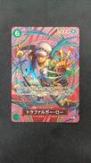 トラファルガー・ロースペシャル R|ワンピースカード