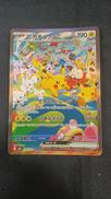 ピカチュウEX|ポケモンカード