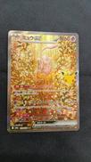 ミュウEX|ポケモンカード