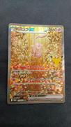 ミュウEX|ポケモンカード