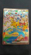 ピカチュウEX SAR|ポケモンカード