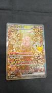 ミュウEX SAR|ポケモンカード