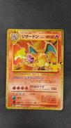 リザードン|ポケモンカード