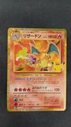 リザードン|ポケモンカード