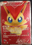 ビクティニ SR|ポケモンカード