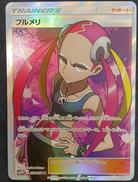 プルメリ SR|ポケモンカード