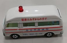 市立甲府病院|トミカ