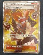 フラダリの奥の手SR|ポケモン