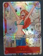 ナミR|ワンピース