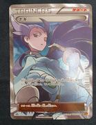 ナギSR|ポケモン