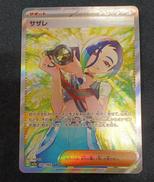 ポケモンカード サザレ|ポケモンカード