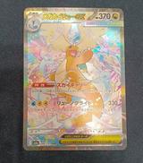 ポケモンカード メガカイリューEX|ポケモンカード