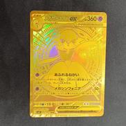 ポケモンカード メガサーナイトEX|ポケモンカード