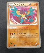 ポケモンカード アーケオス|ポケモンカード