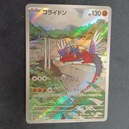 ポケモンカード コライドン|ポケモンカード