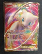 ポケモンカード ミュウEX|ポケモンカード