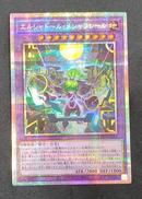 遊戯王 エルシャドール・メシャフレール|遊戯王