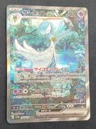 ポケモンカード サーナイトEX|ポケモンカード