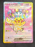 ポケモンカード ピカチュウEX|ポケモンカード