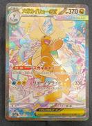 ポケモンカード メガカイリューEX|ポケモンカード