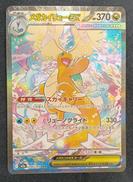 ポケモンカード メガカイリューEX|ポケモンカード