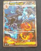 ポケモンカード メガリザードンEX|ポケモンカード