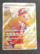 ポケモンカード セレナ|ポケモンカード