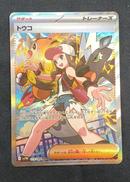 ポケモンカード トウコ|ポケモンカード