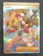 ポケモンカード トウコ|ポケモンカード