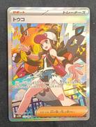 ポケモンカード トウコ|ポケモンカード