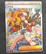 ポケモンカード トウコ|ポケモンカード