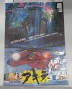 AKIRA　ポスター|不明