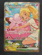 リーリエのピッピEX|ポケモンカードゲーム