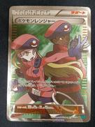 ポケモンレンジャー SR|ポケモンカード