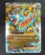 MリザードンEX RR|ポケモンカード