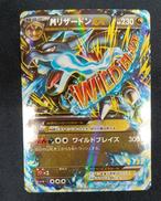 MリザードンEX RR|ポケモンカード