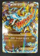 Mリザードン RR|ポケモンカード