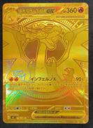 メガリザードンXEX MUR|ポケモン