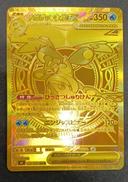 メガゲッコウガEX|ポケモンカード